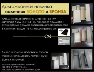 Комплектующие для дверей